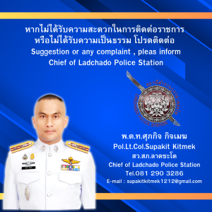 แจ้ง สว.